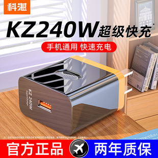 科湛手机充电头快充单口适用苹果华为小米oppo荣耀vivo安卓手机通用充电器插头冲电ipad通用快速超级快充