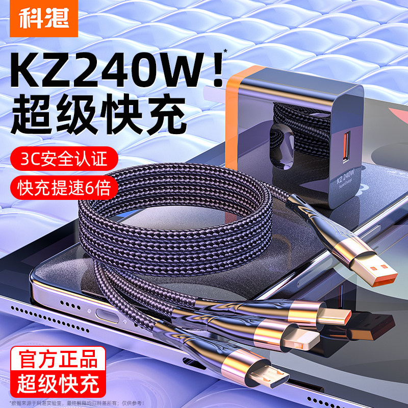科湛手机充电头快充单口适用15苹果16华为小米oppo荣耀vivo安卓手机通用充电器插头冲电ipad通用快速超级快充