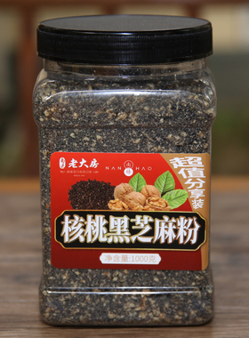 南区老大房黑芝麻核桃粉熟干吃原味不添加蔗糖孕妇宝宝早餐即食