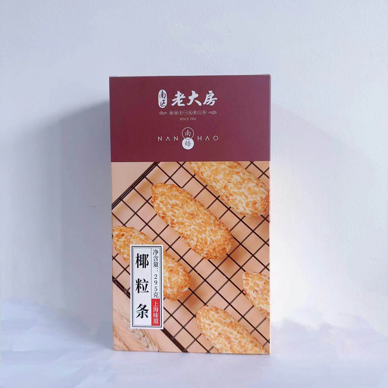 南皓老大房网红糕点曲奇饼干椰粒条上海特产手工点心295g