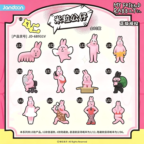 简动文创粉红兔子米粒公仔盲盒