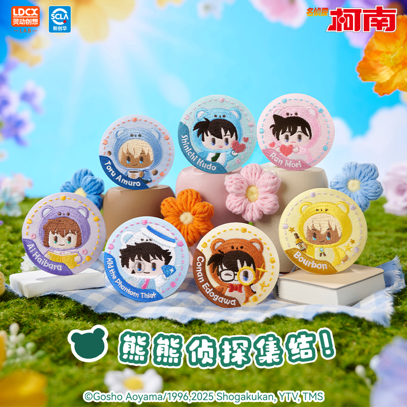 灵动创想名侦探柯南刺绣徽章盲盒
