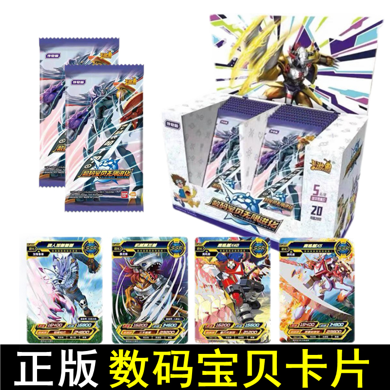 卡游数码宝贝卡片传奇版第一弹数码宝贝无限进化1八神太一亚古兽