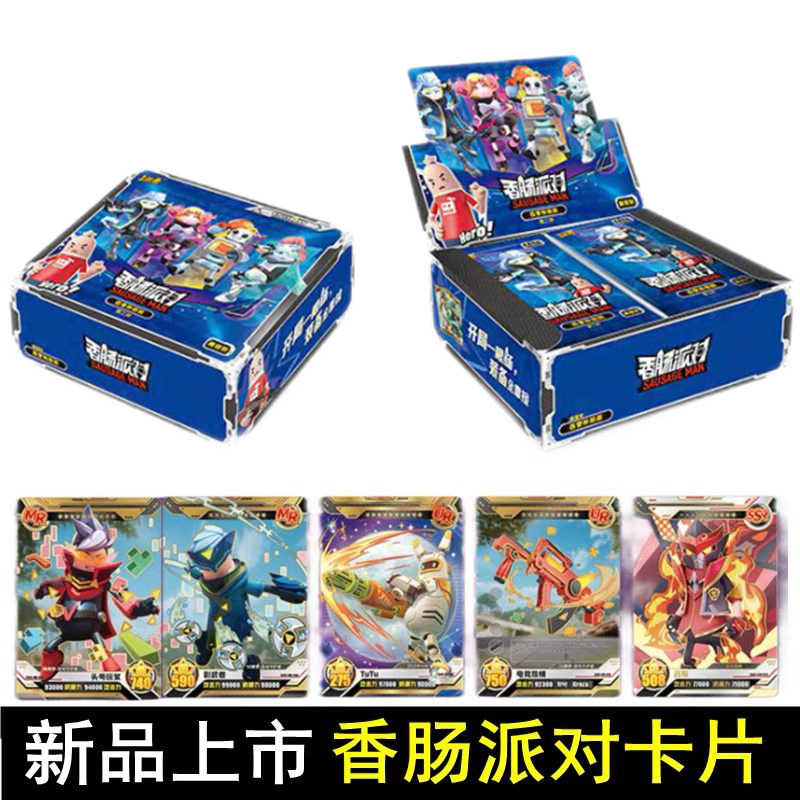 香肠派对卡片缤纷高级百变补给