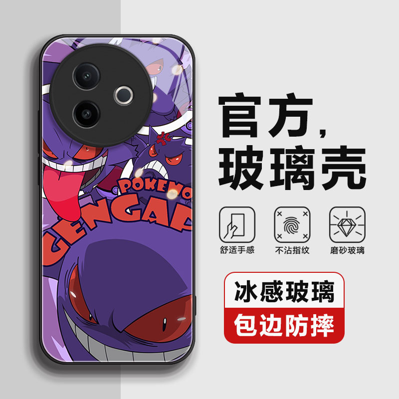 宝可梦耿鬼适用vivoY300i手机壳vivo保护套Y300i全包防摔男女款钢化玻璃vivo y300i软硅胶液态高级感可爱卡通