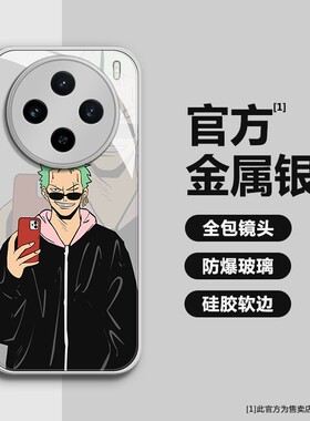 适用vivoX100/90/80/70/60手机壳