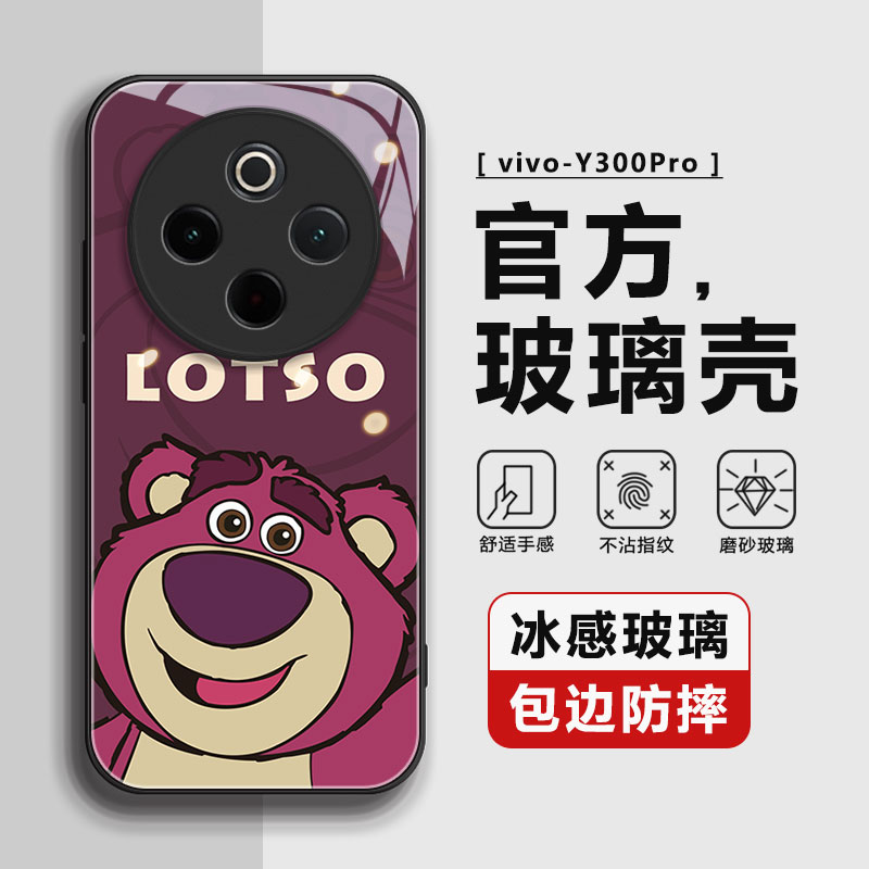适用vivoY300PRO手机壳vivo保护套Y300PRO+全包防摔男女钢化玻璃vivo y300pro软硅胶液态2025-3-27 11:13:20