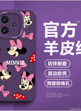 情侣卡通米老鼠适用vivo爱酷iQOOZ9Turbo手机壳z9x高级感neo8小羊皮iqooneo9女款12pro紫色11米奇neo6se/5s软