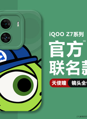 适用iQOOZ7/Z7X/Z7i手机壳