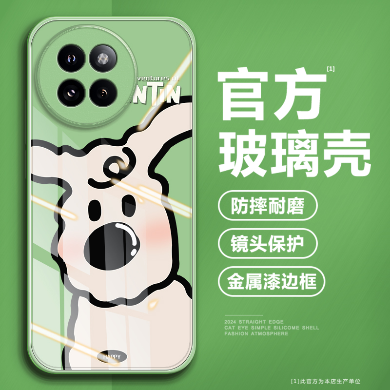 【第二件0元】高品质钢化玻璃壳