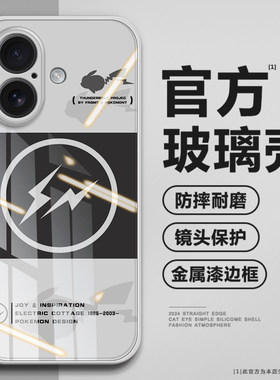 藤原浩闪电适用iphone16pro手机壳15promax苹果14plus高级感13mini软12玻璃11/xs/max女款XR全包SE3/2防摔7/8