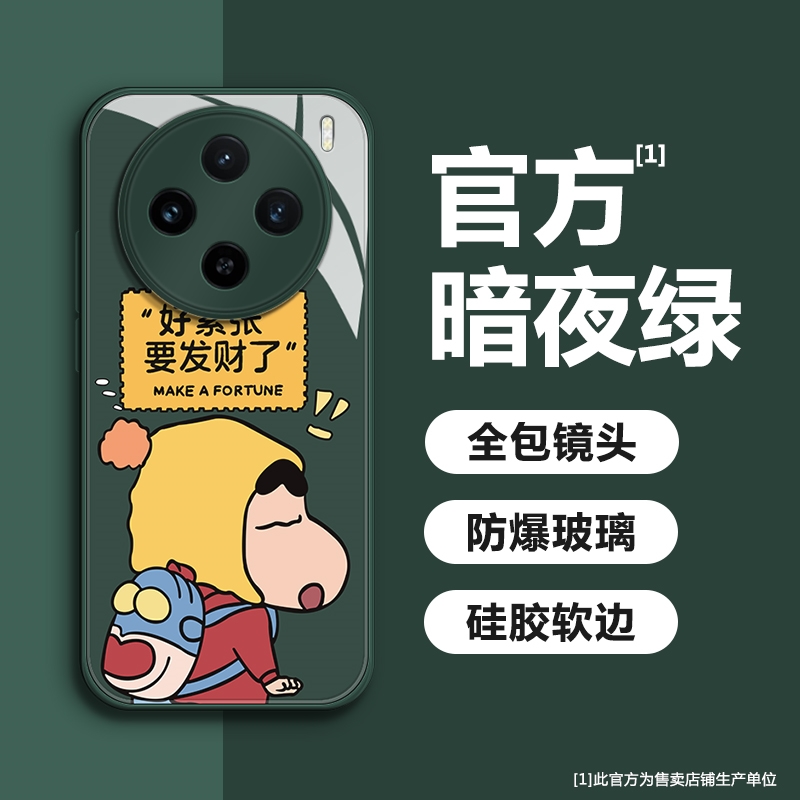 适用vivoX100/90/80/70/60手机壳