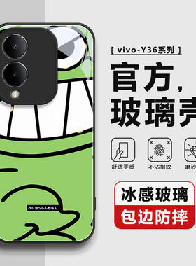 适用vivoY36手机壳Y36m全包防摔vivo高级感y36t软硅胶包边y33t全包镜头保护套y17s玻璃vivo y36i女小恐龙恶搞