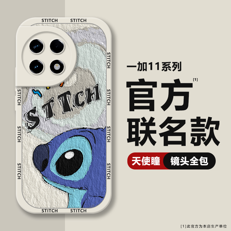 适用一加11/ACE2手机壳