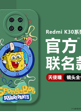 适用红米K30/K30至尊纪念手机壳