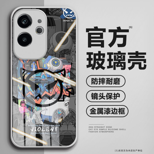【第二件0元】高品质钢化玻璃壳