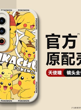 适用魅族21/魅族21pro手机壳