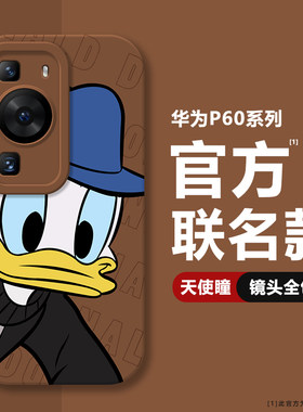 适用华为P60/pro/P60Atr手机壳