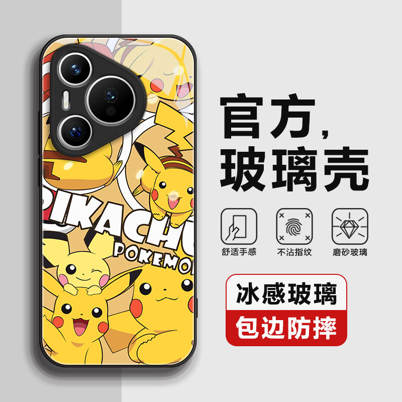 适用华为Pura70手机壳Pura70pro高级感玻璃p70pro+液态金属全包防摔P70Ultra至尊版p70pro镜头包边皮卡丘可爱