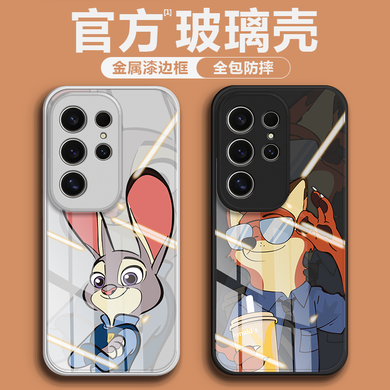 【第二件0元】高品质钢化玻璃壳