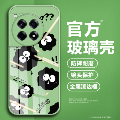 【第二件0元】高品质钢化玻璃壳