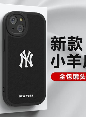 官方高级感小羊皮全包镜头手机壳