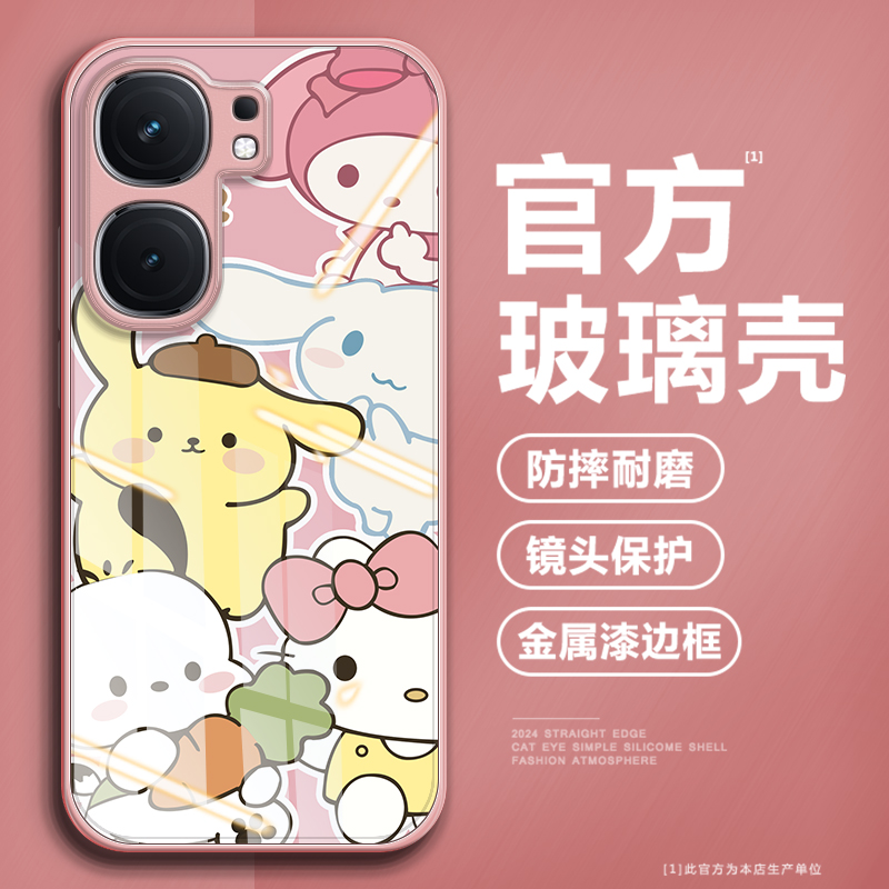 【第二件0元】高品质钢化玻璃壳