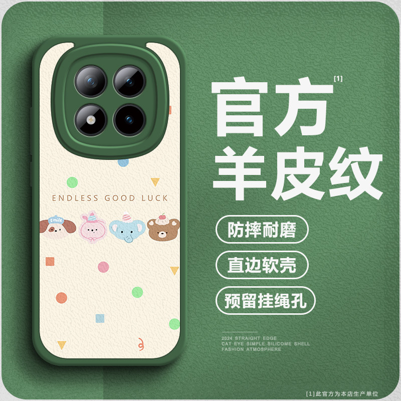 适用小米红米Note15pro手机壳高级感高档pro+软硅胶note15全包防摔镜头redmi Note15个性pro小羊皮可爱小动物,3C数码配件,手机保护套/壳,淘宝优惠券,粉丝福利购,淘宝优惠卷