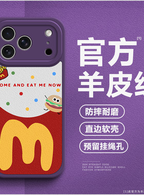 适用iphone苹果17手机壳17promax全包防摔镜头17pro个性女款Air软硅胶保护套iphone17小羊皮纹高档创意m记
