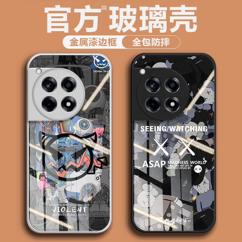 【第二件0元】高品质钢化玻璃壳