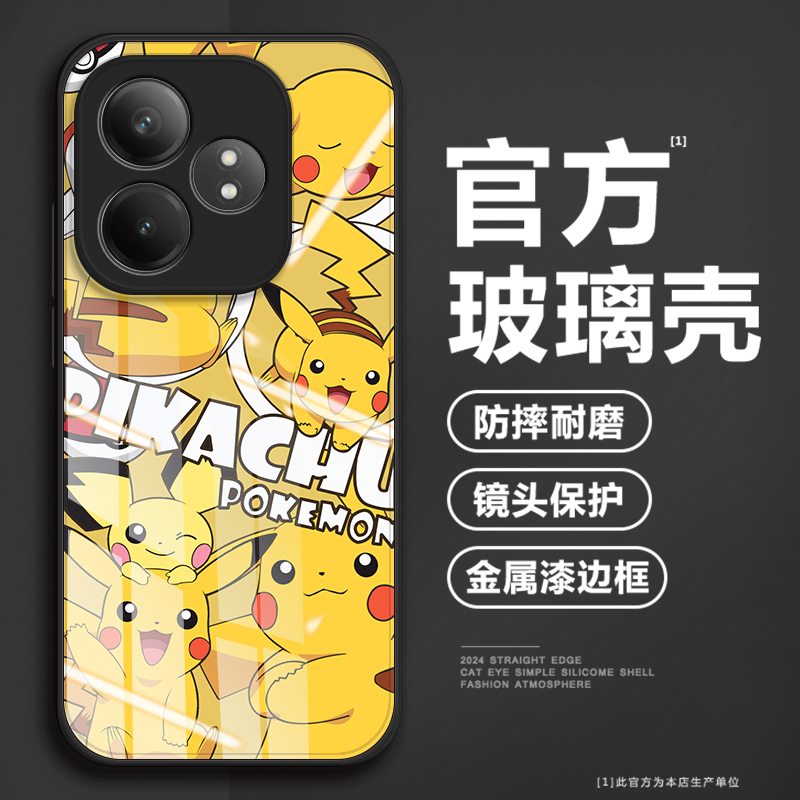 【第二件0元】高品质钢化玻璃壳