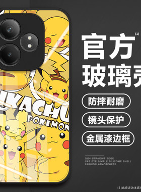 【第二件0元】高品质钢化玻璃壳