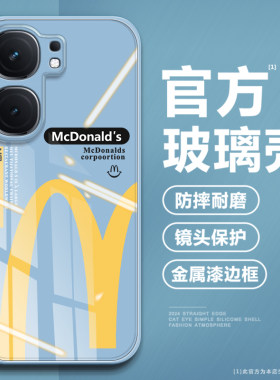 【第二件0元】高品质钢化玻璃壳