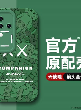 适用vivoS18/S18pro手机壳