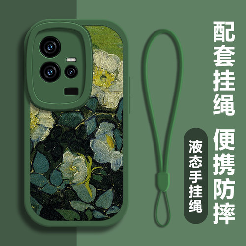梵高油画高级感小羊皮iQOO手机壳