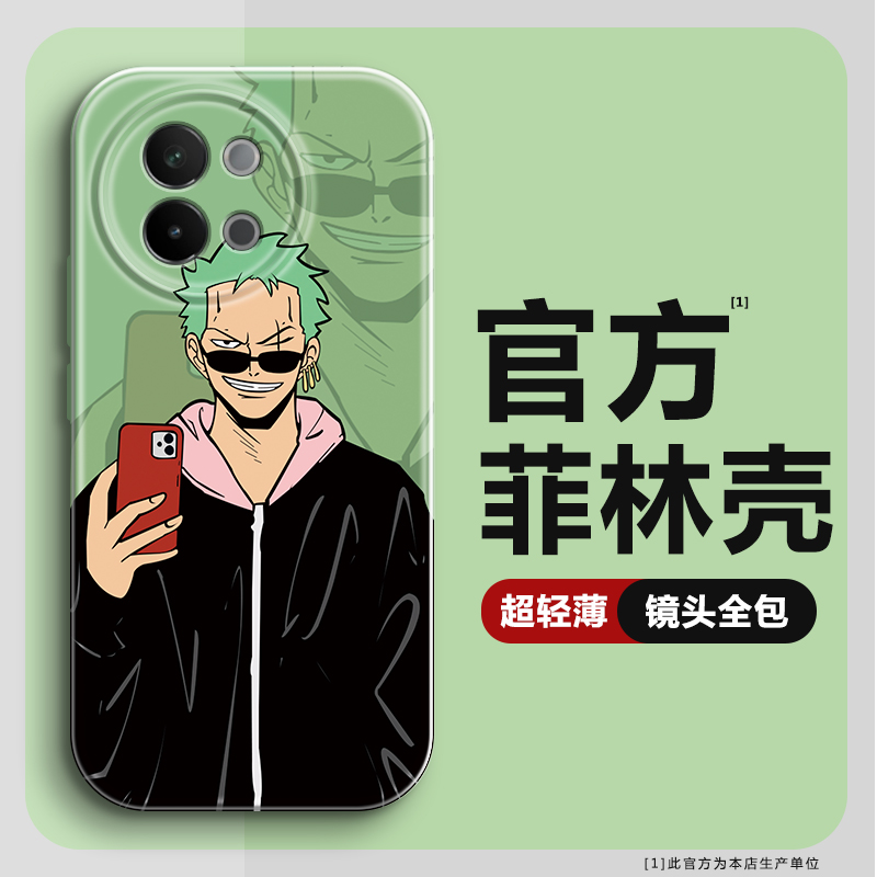 【第二件0元】高级感光面菲林壳