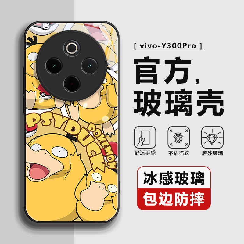 适用vivoY300PRO手机壳vivo保护套Y300PRO+全包防摔男女钢化玻璃vivo y300pro软硅胶液态2025-3-27 11:15:03