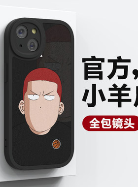 官方高级小羊皮全包镜头手机壳