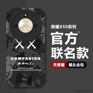 潮牌个性kaws适用华为荣耀X50手机壳honorX50保护套x50i液态硅胶软壳x50i+全包防摔x磨砂直边50高级感男士50x