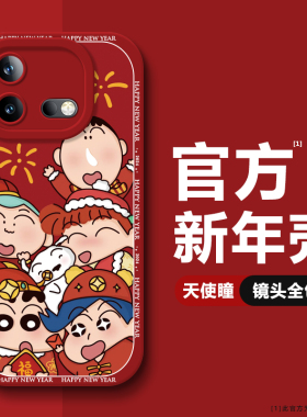 新年手机壳适用iQOONEO9手机壳neo8液态硅胶NEO7SE软7竞速版6SE全包防摔ins风春节NEO3喜庆5红色vivo爱酷iQOO