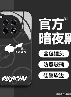 藤原浩个性潮牌适用一加ace3手机壳2pro高级感2v软acepro竞速版1加oneplus男士11女款12硬壳10r/9rt8t7玻璃新