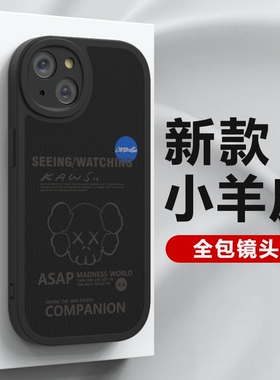 潮牌KAWS适用iphone苹果13手机壳12软8p套11pro情侣oppo真我vivo小米k50红米k40华为mate30荣耀60女xs/max/xr