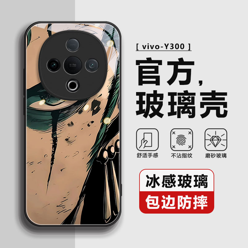 适用vivoY300手机壳vivo保护套Y300全包式防摔男女款钢化玻璃vivo y300软硅胶液态300新款2025-3-27 12:02:53