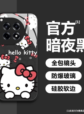 凯蒂猫适用一加12手机壳ACE3全包防摔1+个性女款ACE2高级感acepro竞速版11软10R玻璃oneplus9硬壳9RT/7新款8t