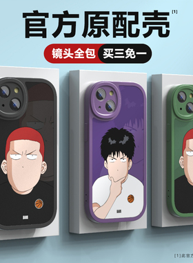 适用iphone15手机壳13promax苹果xs/max灌篮高手14plus潮牌xr个性12pro软硅胶11紫色X/7/8p男女款6/6s情侣se3