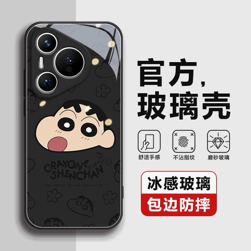 适用华为Pura70手机壳Pura70pro高级感玻璃p70pro+液态金属全包防摔P70Ultra至尊版p70pro镜头包边蜡笔小新男