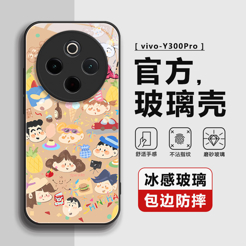 适用vivoY300PRO手机壳vivo保护套Y300PRO+全包防摔男女钢化玻璃vivo y300pro软硅胶液态2025-3-27 11:37:17