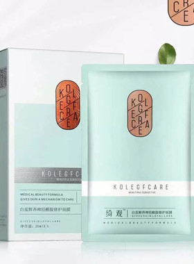 上者多魅绮观白芨鲜养补水修护透亮高保湿面膜