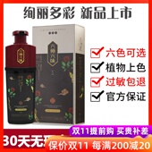 多魅六师六味乌密草正品 植物一洗彩色抗过敏自然黑染发剂膏