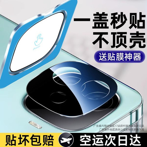 [一盖秒贴]适用IQOOZ9/z10镜头膜